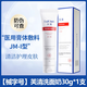 芙清醫用膏體敷料 JM-I型 用于非慢性創(chuàng  )面及周?chē)つw的清洗和護理 芙清洗面奶 30克【1支】
