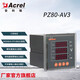 AcrelPZ80系列單相/三相數(shù)顯電流表，數(shù)顯電壓表，開孔76*76,外觀更新 PZ80-AV3/（三相電壓表） 基本款