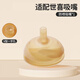 CKOMAICHY適配世喜學(xué)飲嘴吸管奶嘴奶瓶配件吸管杯兒童喝奶寬口徑防嗆直飲嘴 吸管奶嘴【12+】1個