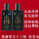 姜康【發(fā)廊款】姜康洗發(fā)水草方十三味原漿去屑控油護囊精華原漿噴霧 去油凈養(yǎng)+首烏潤養(yǎng)+試用裝