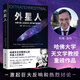 外星人 天體物理學(xué)家哈佛大學(xué)教授 阿維洛布重磅作品 了解人類探索太空的全新進(jìn)展 天文學(xué) 暢銷科普書籍【小博集圖書 正版包郵】 外星人