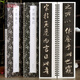 學海軒米芾方圓庵記近距離臨摹字卡行草卷宋代原色原帖簡體旁注米芾行書毛筆書法字帖成人學生臨摹范本線裝書局