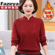 Fazeya恒源祥媽媽冬裝2024新款加絨加厚毛衣中老年人女內搭保暖上衣套裝 安哥拉紅 XL (建議115-125斤)