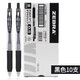 斑馬牌zebra中性筆JJ15速干水筆 按動(dòng)式簽字筆進(jìn)口考試專(zhuān)用黑筆 彩色啫喱筆 黑色10支整盒