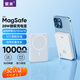 紫米【3C認(rèn)證】Magsafe蘋果磁吸充電寶無線快充便攜10000毫安時移動電源20W適用華為小米手機 【磁吸帶支架】10000mAh|象牙白