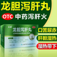 立效龍膽瀉肝丸6g*6袋清肝膽利濕熱用于肝膽濕熱頭暈目赤耳鳴耳聾肋痛口苦尿赤濕熱帶下非處方藥 10盒