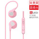 uiisii云仕3.5mm手機(jī)耳機(jī)圓孔小米華為榮耀redmi911紅米OPPO vivo游戲線控通話重低音耳塞式音樂有線耳機(jī) 粉色通用蘋果6入耳式