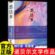 悉達多 赫爾曼黑塞原著作品集張佩芬譯本中文原版完整無刪減諾貝爾文學獎得主德國現(xiàn)代文學暢銷書