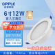 歐普照明（OPPPLE）LED筒燈12W中光4000K開(kāi)孔145-150mm辦公室物業(yè)廠(chǎng)房大功率照明燈