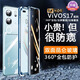 音威爾 適用vivoS17手機(jī)殼雙面玻璃s17新款vivoS17pro保護(hù)套透明全包防摔簡約男女款 防窺款【山海青】升級卡扣 Vivo S17/s17t