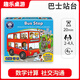 Orchard Toys巴士站臺桌游bus stop兒童數感游戲啟智親子互動(dòng)玩具 巴士站臺