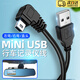 京格行車記錄儀電源線mini usb彎頭充電線T型口usb充電線5V USB接口 記錄儀電源線3.5米 2A--右彎 Mini接口（送撬棒+5個(gè)線夾）