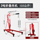 立始折疊小吊機(jī)液壓汽車發(fā)動機(jī)吊架引擎起重吊機(jī)2噸3噸汽修移動吊車 折疊2T精品款加厚