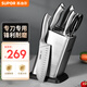 蘇泊爾（SUPOR）刀具套裝菜刀不銹鋼斬骨刀切片刀斬切刀凍肉刀果蔬水果刀 刀具 7件套