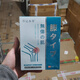 喬記本草舒筋活絡(luò)型醫(yī)用退熱凝膠腰部型膝蓋部位腰椎冷敷走珠器 膝蓋部位型（2送1 3送2）
