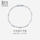 周生生 Pt950鉑金素圈車(chē)花鉑金手鏈女款 白金54934B定價(jià) 17厘米