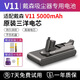 德力普（Delipow）適用戴森Dyson電池 吸塵器V6V7V8V10電池配件大容量充電鋰電池 V11全系【大容量5000mAh】配安裝工具