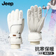 JEEP保暖手套冬季女士滑雪手套加絨加厚防風防寒戶外騎行棉手套女 白色