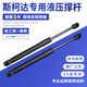 敏哲適用于斯柯達晶銳明銳后備箱液壓桿野帝昊銳引擎機蓋后尾門(mén)支撐桿 07-14款明銳后備/一對原廠(chǎng)工藝