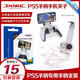 DOBE原裝 PS4手柄支架手機 SLIM安卓游戲PS5手柄支架 可調節 配件 DOBE原裝PS5手機支架 可調節