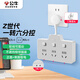 公牛（BULL）柔性轉換插頭/品字形一轉六插座/無線轉換/電源轉換器 6位分控開關 晨霧白 Z97333