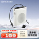 漫步者（EDIFIER） MF5 便攜式迷你擴音器小蜜蜂大功率教學(xué)專(zhuān)用教師導游擴音器 藍牙輕便版-白色