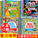 專注力訓(xùn)練書6 10歲找不同+迷宮大冒險(xiǎn)書5-6-7-8-9歲培養(yǎng)孩子專注力訓(xùn)練思維兒童益智書籍注意力幼兒6-10歲智力全腦開發(fā)高難度走迷宮找茬一二三年級數(shù)學(xué)思維訓(xùn)練3-8到9歲孩子適合的閱讀書 超值