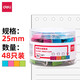 得力（deli） 微笑系列長(cháng)尾夾票夾 燕尾夾 票據夾 中號文件夾 25mm 48只 8486
