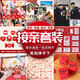 極度空間 接親游戲道具套裝結婚用品新郎誓言書(shū)伴郎伴娘接親整蠱游戲