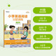 新東方正版小學英語分級閱讀聽力+閱讀分層訓練專項訓練 三四五六年級小學 小學教輔用書閱讀理解提分 附全文翻譯和詳解 掃碼獲取音視頻 小學英語閱讀分層訓練 六年級