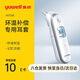 魚躍耳溫槍紅外線電子體溫計(jì)成人嬰兒童家用醫(yī)用發(fā)燒測溫儀 【旗艦測溫】進(jìn)口傳感YHT100