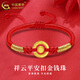 中國黃金（CHINA GOLD）黃金祥云平安扣手鏈女足金金錢珠手繩圣誕節(jié)生日禮物送女友老婆 祥云平安扣金錢珠手繩【紅繩】約0.43g