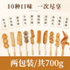 鼎味泰關(guān)東煮食材350g便利店同款丸子商超同款內(nèi)含料包火鍋食材魚豆腐 350g組合裝2包20串