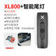 行者XL400公路自行車(chē)夜騎燈山地車(chē)前燈強光高亮手電筒充電下掛吊裝配件小鋼炮 XL800前燈+智能尾燈（兩件套）