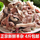 姬祿福 羊雜原味羊雜碎羊肉熟食火鍋食材正宗羔羊雜碎 4斤清真原味熟羊雜(大料包)