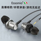 essonio意大利品牌【K歌直播錄音】有線(xiàn)耳機入耳式高音質(zhì)唱歌游戲專(zhuān)用華為三星蘋(píng)果電腦圓孔通用帶麥克風(fēng) 時(shí)尚黑【3.5mm圓孔接口】