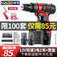 哈博手電鉆電動(dòng)螺絲刀電起子雙速12v鋰電鉆家用手鉆電動(dòng)工具充電電鉆 12v兩電豪華便攜盒