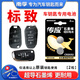 南孚傳應(yīng)原裝CR2032紐扣電池汽車鑰匙電池適用東風(fēng)標(biāo)致標(biāo)志508 5008 408 4008 308 30082008遙控器電池 CR2032【兩粒裝+送工具】參考詳情頁選擇型號