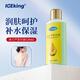 冰王蘆薈甘油護膚保濕補水防干裂臉部護手霜孕婦潤膚露120ml