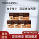 毛戈平（MAOGEPING）奢華魚(yú)子面膜密集保濕滋潤補水提亮水洗式面膜 【到手15g】面膜3g*5片