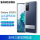 三星（SAMSUNG）S20 FE立式透明保護(hù)殼三星原裝G7810保護(hù)套G781V手機(jī)殼可集運(yùn) 透明【帶三星防偽碼】 三星Galaxy S20 FE