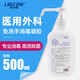 利爾康 葡清醫(yī)用速干免洗手皮膚消毒液洗手液外用消毒免洗手消毒液凝膠 復(fù)合醇免洗手凝膠500ml*1瓶
