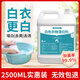 發(fā)科達(dá) 白色衣物漂白劑2500ml去黃增白漂白水 衣服染色強(qiáng)力洗白衣專用液 2500ml*1瓶