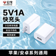 公牛usb充電頭5v1a充電頭快充套裝5v2a充電頭usb插頭蘋果充電頭安卓手機充電器頭type-c快充充電頭 5V1A充電頭(5W)-USB接口通用