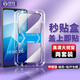 銓銓適用 vivo iQOOZ7i鋼化膜秒貼盒貼膜神器iqoo z7i手機(jī)膜全屏高清保護(hù)膜防爆抗指紋 【全屏大視窗高清鋼化膜一蓋就好】2片 便捷貼膜