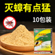 郁康蟑螂藥粉全窩室內端特效強力蟲卵雙殺滅蟑餌劑連環(huán)誘殺10包*1盒