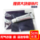 黎程（DAWN TRIP）修補片 充氣床修補包PVC膠水氣墊橡皮艇游泳圈充氣墊 10片修補貼+5支膠水