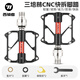 西騎者（WestBiking）快拆式腳踏山地車(chē)公路車(chē)三培林軸承腳蹬自行車(chē)踏板騎行裝備 黑色【快拆設計】三培林