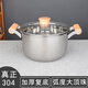 喜美恩304不銹鋼湯鍋加厚復(fù)底木柄蒸鍋奶鍋煮面鍋煲湯粥燉鍋燃?xì)怆姶艩t 真正304加厚復(fù)底湯鍋 22cm