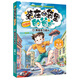 新華書(shū)店【新華書(shū)店 官方正版】裝在口袋里的爸爸漫畫(huà)版全套22冊我是孫悟空幻想大王楊鵬系列幻想故事書(shū)籍三四五六年級小學(xué)生課外閱讀兒童漫畫(huà)6-12歲少兒讀物正版 1.我變成了巨人 漫畫(huà)版